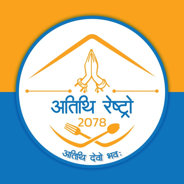 Atithi Restro logo — अतिथि रेष्ट्रो 2078